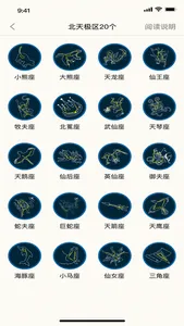 星通APP screenshot 3