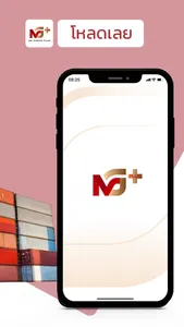 MG Cargo Plus screenshot 4