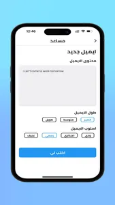 Musaid AI screenshot 3