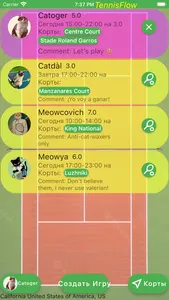 UberTennis - Instant Partners screenshot 1