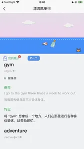 单词秀-学英语、背单词必备 screenshot 1