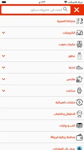 معروف ستور screenshot 1