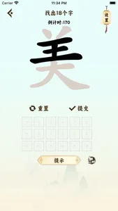 汉字脑洞大侦探 - 烧脑游戏大乱斗 screenshot 1