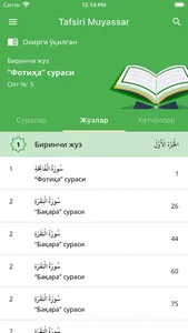 Tafsiri Muyassar screenshot 1