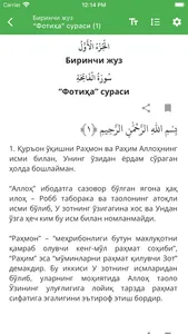 Tafsiri Muyassar screenshot 2