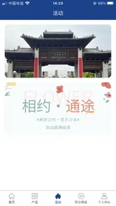 通途政信 screenshot 1