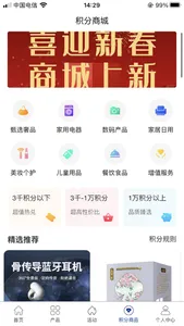 通途政信 screenshot 2