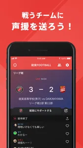 就実中学・高校サッカー部 公式アプリ screenshot 2