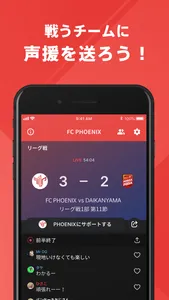 FC PHOENIX 公式アプリ screenshot 2