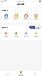 渝控通 screenshot 1