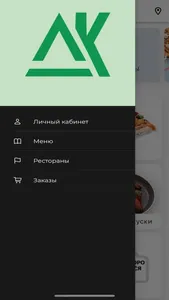 ДКвкус screenshot 0