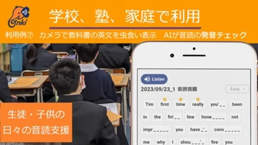 英語音読勉強アプリOnki-AI発音練習、英会話フレーズ暗記 screenshot 9