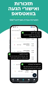 קליקינדר - מערכת לניהול תורים screenshot 2