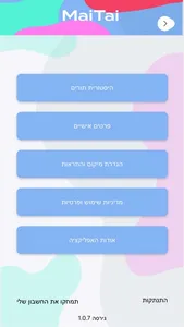 MaiTai screenshot 1