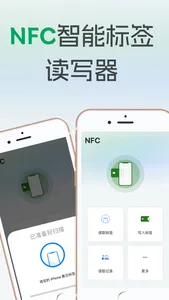 NFC Mifare screenshot 0