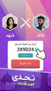 اخر حرف: لعبة حرب الكلمات screenshot 7