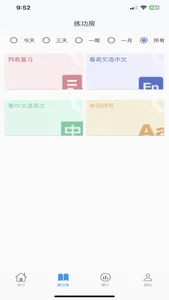 背背单词 - AI帮你更好的背单词 screenshot 2