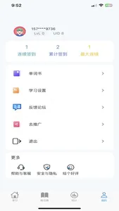 背背单词 - AI帮你更好的背单词 screenshot 3