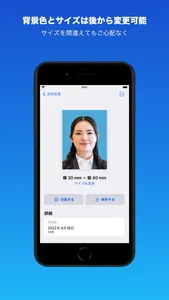 ID Photo: Make ID Photo Simple screenshot 2