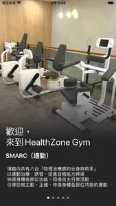 HealthZone Gym screenshot 0