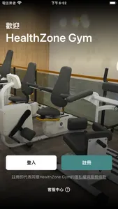 HealthZone Gym screenshot 2