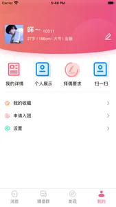 媒婆湾 screenshot 3