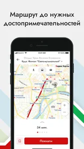 Мой отдых.Москва screenshot 2