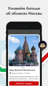 Мой отдых.Москва screenshot 3