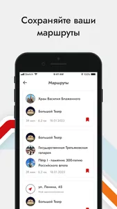 Мой отдых.Москва screenshot 4