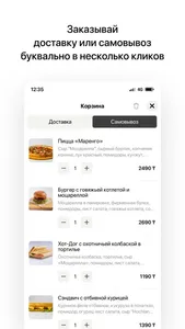 Napoleon | Доставка еды screenshot 2