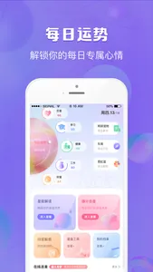 星迹-心理情感咨询app screenshot 0