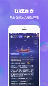 星迹-心理情感咨询app screenshot 2