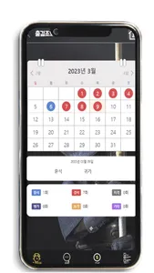 검도프렌즈 학부모/관리자용 APP screenshot 1