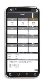 검도프렌즈 학부모/관리자용 APP screenshot 2