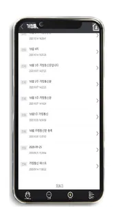 검도프렌즈 학부모/관리자용 APP screenshot 3