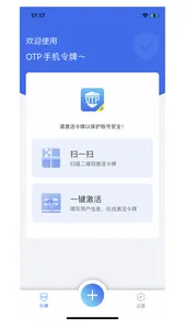 FEITIAN OTP Mobile screenshot 0