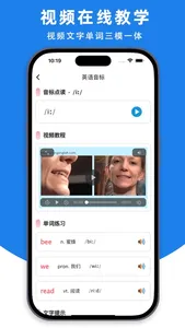 英语音标-发音点读 screenshot 1