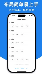 英语音标-发音点读 screenshot 3