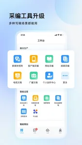 天目蓝云 screenshot 0