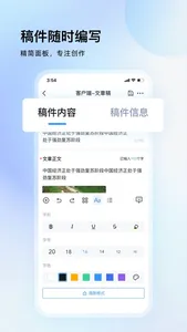 天目蓝云 screenshot 2