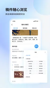 天目蓝云 screenshot 3