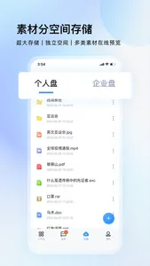 天目蓝云 screenshot 5