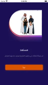 مستقبلهم screenshot 2