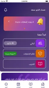 مستقبلهم screenshot 3