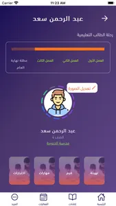 مستقبلهم screenshot 6