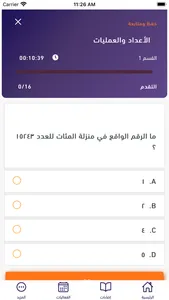 مستقبلهم screenshot 8