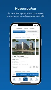 Pulse Realty screenshot 1