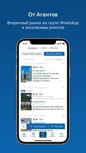 Pulse Realty screenshot 2