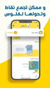 Fawry Retailers - تجار فوري screenshot 0