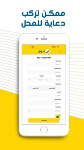 Fawry Retailers - تجار فوري screenshot 2